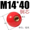 Bola de Baquelite, Bola Plástica de Madeira Elétrica, Bola com Núcleo de Cobre Núcleo de Ferro, Tampa de Manípulo de Volante de Máquina-Ferramenta, Manípulo Resistente a Altas Temperaturas M6M8M10M12