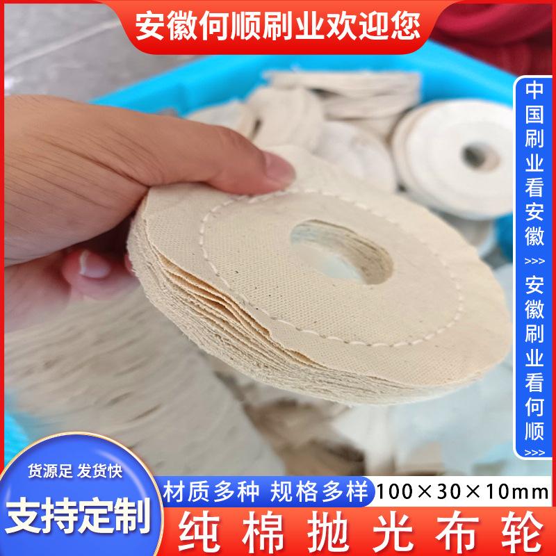 20230916何总定制型的1000个优质纯棉抛光布轮100
