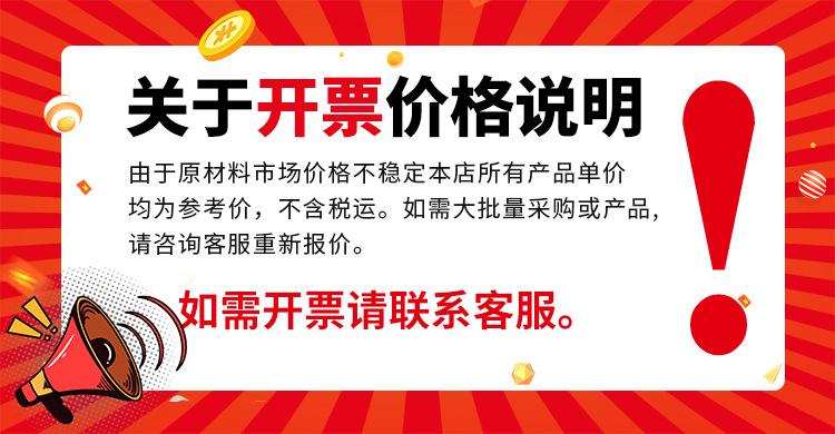 开票须知