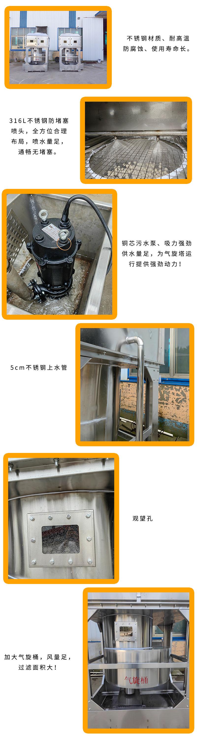 气旋塔细节