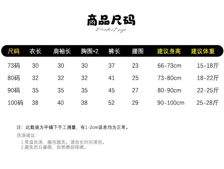 尺码表 -分体 73-100