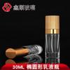 Botella de vidrio para base de maquillaje líquida de 30 ml, botella de esencia líquida en emulsión, puede rociar color, botella de vidrio cosmético de fondo grueso ovalado