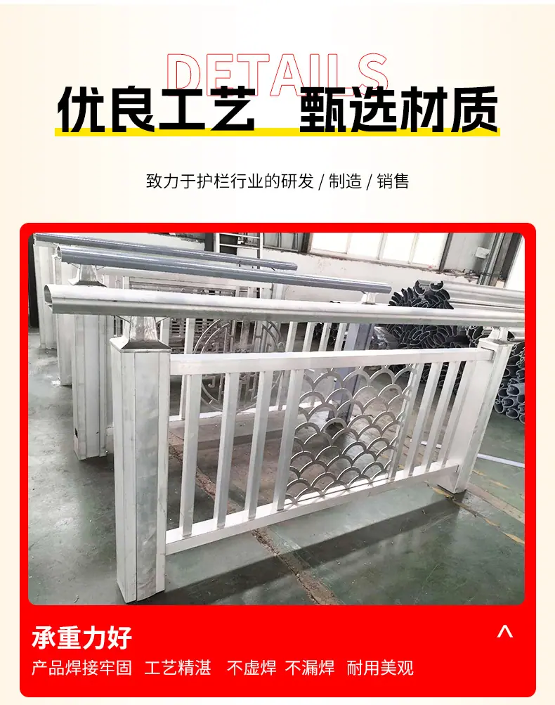 铝合金护栏_12.jpg