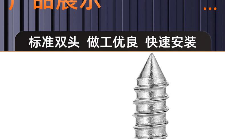 304不锈钢内六角双头牙自攻螺丝_03_14.jpg