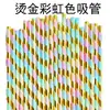 Gran número de pajitas de papel desechables al por mayor pajita con bronceado pajita color oro rosa pajita de estrella de cinco puntas de lunares fiesta