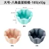 Nuevo Molde Octagonal de Silicona, Molde Antiadherente para Tartas de Pan, Molde para Pastel Modelo Crisantemo