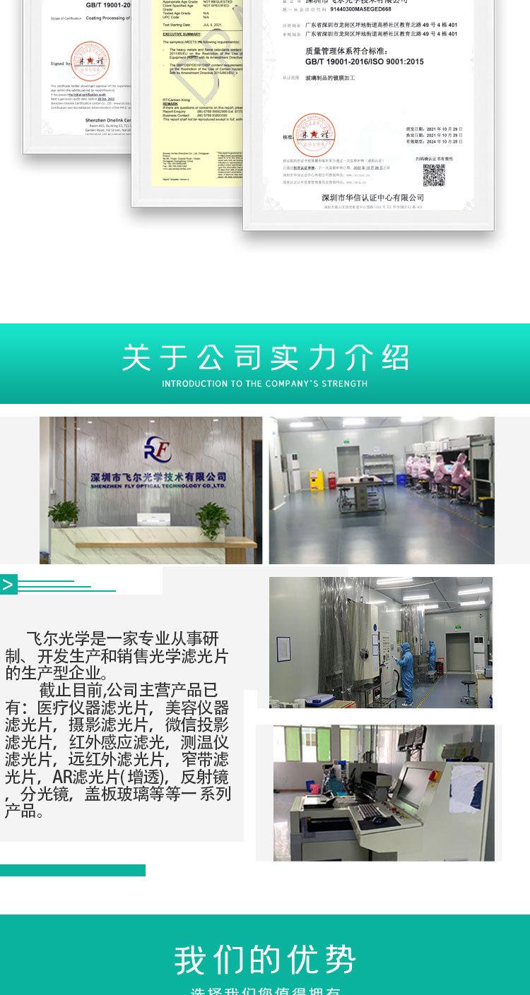 彩色滤光片证书版_07.jpg
