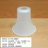Pantalla de Lámpara de Vidrio Esmerilado Portalámparas E27 Estilo Europeo Araña Lámpara de Pared Pantalla Carcasa Accesorios de Iluminación Lámpara de Mesa DIY Nuevo Modelo