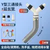 Junta en Y de Tres Vías para Desagüe de Lavadora, Tubo de Extensión Tipo Y, Junta de Doble Propósito Dos en Uno para Cocina y Baño, Tubería de Desagüe, Accesorios Universales