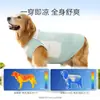 Roupas para Cães Grandes Primavera e Verão Malha Respirável Proteção Solar Roupas Frescas Golden Retriever Labrador Colete Roupas para Pets