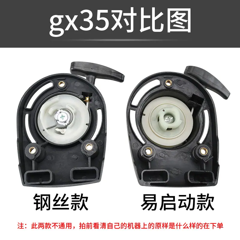 GX35对比图 - 副本