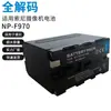 Adecuado para batería de cámara Sony NP-F 970 960 capacidad 6600mah batería LED shenniu luz de relleno
