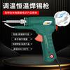 Pistola de Soldar Ajustable en Temperatura Conveniente Transfronteriza 899 Calentamiento Interno Set de Soldador Manual 80W Soldador Automático 60W