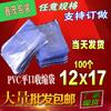 Bolsa termorretráctil de pvc 12*17cm100 película termorretráctil película plástica película plástica transparente película soplada bolsa blíster