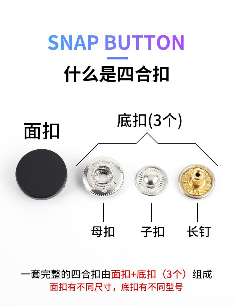 金属四合扣_02.jpg