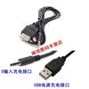 Revolución USB línea de audio 3.5 3.5 a USB 3.5 macho a USB macho línea de conversión línea de datos línea de conexión