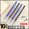 Stock Listo del Fabricante Azul Cristal Negro Carbón Recambio Termo-borrable Estudiantes de Primaria Universal 0.5mm Recambio Termo-borrable Tubo de Aguja Completo