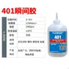 Adhesivo Fuerte Universal 401 Pegamento Instantáneo para Metal, Plástico, Vidrio, Madera, Pegamento de Secado Rápido 406, Venta Directa del Fabricante