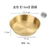 Prato Redondo de Aço Inoxidável 304 Cozinha Coreana Prato Dourado Prato para Hot Pot Prato para Molho Prato para Wasabi Molho para Mergulhar Pimenta