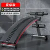 Equipamento de Fitness para Abdominais Equipamento Auxiliar Equipamento de Exercício Multifuncional para Casa para Homens para Exercitar Músculos Abdominais Prancha de Treinamento Equipamento