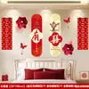 Layout de quarto de casamento adequado para homens e mulheres novo quarto sala de estar decoração de casamento sofá de papelão parede de fundo suprimentos para quarto de casamento