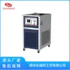 Zhengzhou Great Wall Dhjf-2005/3010 Reator de Agitação Termostático de Baixa Temperatura Banho Magnético Tanque Termostático de Baixa Temperatura