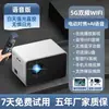 Projetor 4K Ultra-Alta Definição Modelo Novo 2026 Wifi Sem Fio Casa Quarto Portátil Dormitório Pequena TV