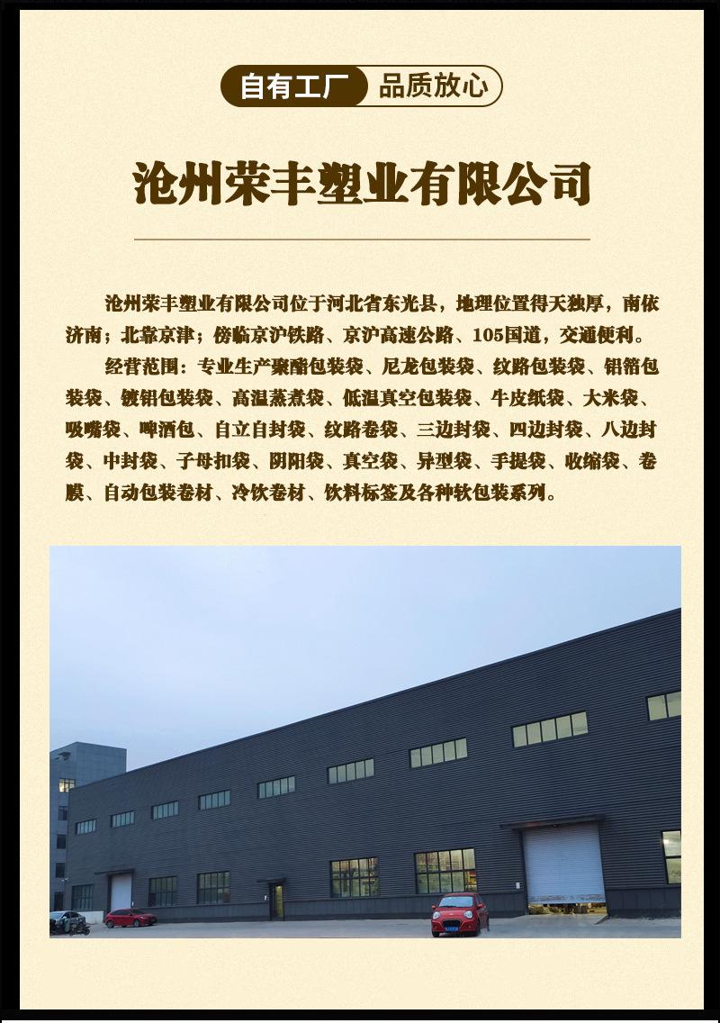 自立自封铝箔袋_10.jpg