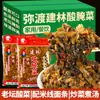 Pepinos Ácidos, una Especialidad de Yunnan, Condimento para Pescado de Col encurtida en Olla Vieja de la Granja Yudi, Guarnición Casera Ácida y Picante Lista para Comer
