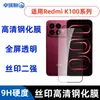 Aplicável ao Filme Temperado Redmi K100 Pro Max Filme de Tela Transparente Fosco Anti-Espionagem HD Galvanizado Película para Lente com Serigrafia