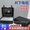 Televisão subterrânea para perfuração de poços de extração de gás em minas de carvão, identificação de fissuras e zonas de fratura, otimização de equipamentos de selagem e aceitação