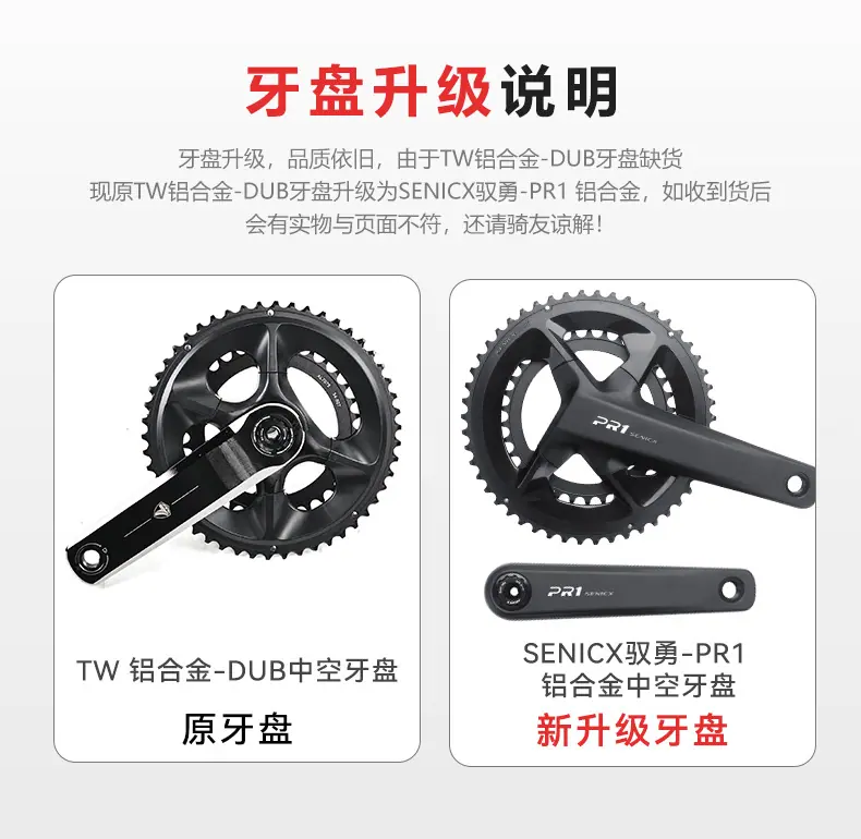 牙盘升级.jpg
