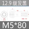 Tornillos de Cabeza Cilíndrica de Alta Resistencia Grado 12.9 para Impulsión de 1/2", Tornillos de Estándar Nacional, Caja Completa M2M3M4M5M6M8