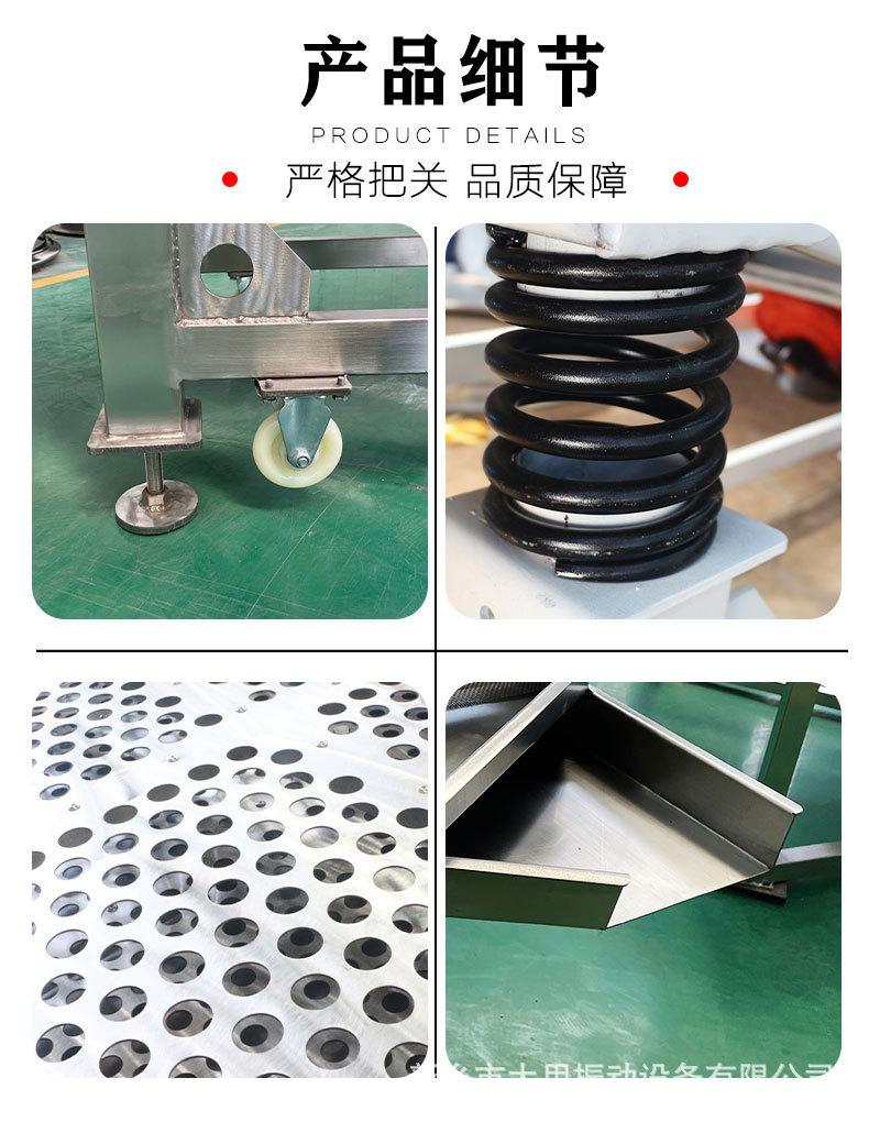 直线振动筛详情页