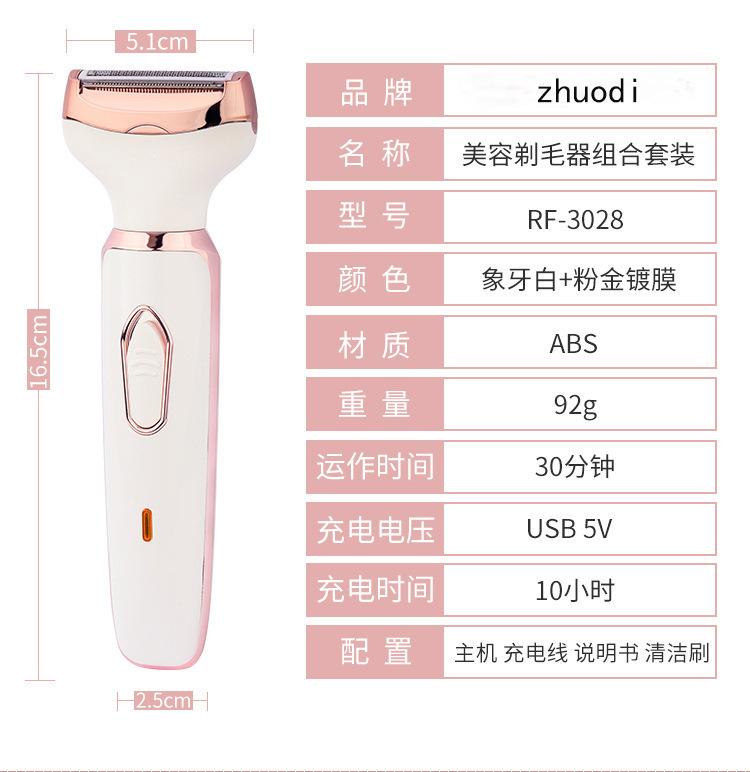 脱毛器