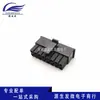 Conector pequeño 5557 de paso de 3,0 mm MX, carcasa macho de 2P4P6P8P10P12P-24P