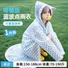 Impermeable para Adultos Estampado Completo de Lunares Grueso para Adultos Viaje al Aire Libre Impermeable Ala Ancha No Moja la Cara Portátil Impermeable de una Pieza