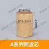 Acessórios do Processador de Fonte de Ar Aw/Afc/Afr/Bfc/Bfr Copo de Água Ac/Al/Bl Copo de Óleo Elemento Filtrante de Fibra de Cobre