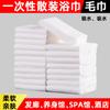 Toalla de baño desechable a granel toalla toalla de baño absorbente engrosada hotel hotel salón de belleza barbería a granel
