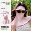 Protetor Solar Feminino Verão Rosto Inteiro Anti-UV Proteção de Pescoço para Dirigir Máscara Gini Seda Gelada Véu Protetor Solar