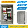 Bomba de agua 220v para el hogar Caja de control de potencia con temporizador Bluetooth Juego completo de caja de distribución 380v control inalámbrico