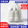 Bolsas Cubrezapatos de Tela No Tejida con Cordón, Bolsas de Empaque Blancas con Cordón, Suministros para Hoteles y Casas de Huéspedes, Bolsas a Prueba de Polvo, Personalizables con Logo