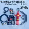 Triciclo Eléctrico de Combustible Controlado Electrónicamente Volquete Hidráulico Modificado Accesorios de Elevación y Volcado Juego Completo 12V48V60V