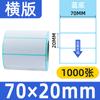 Papel Térmico a Prueba de Tres 100X100 Autoadhesivo Papel para Impresión de Código de Barras de Supermercado Formulario Express Correo Electrónico Papel de Etiqueta Térmica