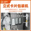 Máquina Envasadora Vertical Totalmente Automática Personalizada Zhongge para Formar, Rellenar y Cortar - Ideal para Miel, Salsa de Tomate y Productos para el Cuidado de la Piel