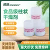 Gel de sílice deshidratante a prueba de humedad, desecante cilíndrico adsorbente para alimentos y medicamentos, desecante columnar de 1 g, perlas a prueba de humedad