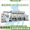 Rotor de Zeolita + Oxidante Térmico Regenerativo RTO Equipo Industrial de Concentración e Incineración de Gases Orgánicos Residuales Combustión Catalítica
