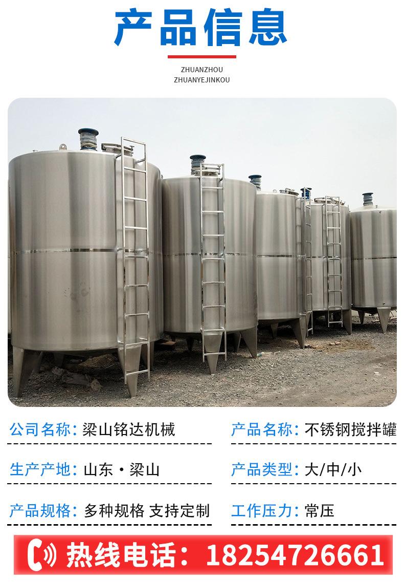 不锈钢搅拌罐_03.jpg