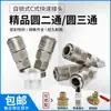 Accesorios para Compresor de Aire Tipo C Neumático JNC Bomba de Aire Tubería de Aire Conector Rápido Codo en T Redondo Compresor SMV Dos-Dos Horquilla SMY