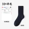 Calcetines 91% Lana Pura para Mujer en Otoño e Invierno de Longitud Media Calientes Forrados de Felpa Engrosados Resistentes al Frío del Noreste Calcetines de Merino Cachemir